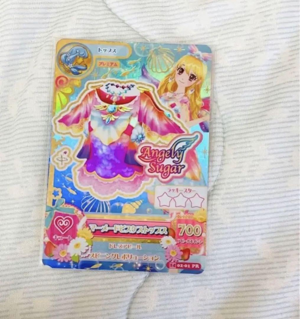 Amazon.co.jp: アイカツ 星座プレミアム マーメードピスケストップス