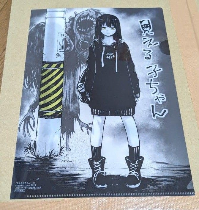 見える子ちゃん　A4クリアポスター（ボード付き） Amazon.co.jp: 【Amazon.co.jp限定】見える子ちゃん 第1巻( 早期