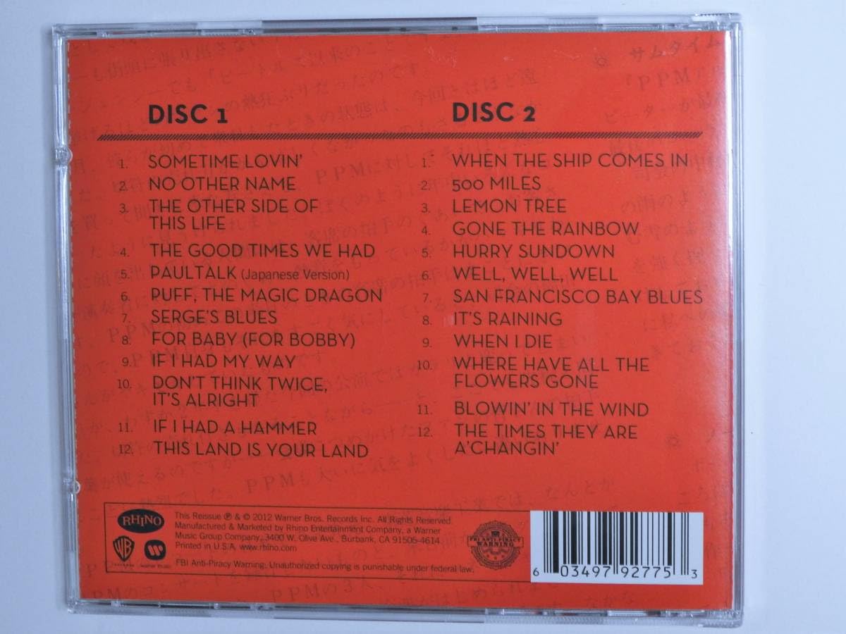 Amazon.co.jp: Peter Paul & Mary ピーター、ポール・アンド