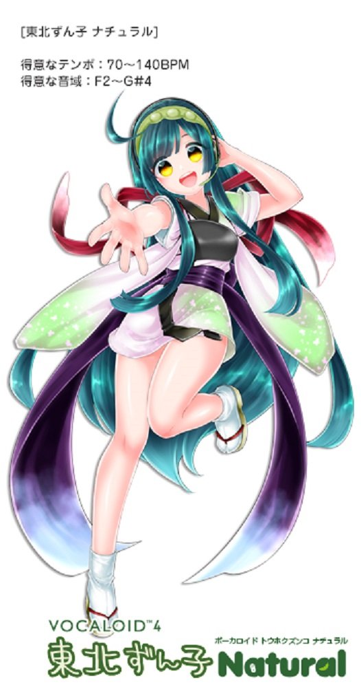 Amazon.co.jp: VOCALOID4 東北ずん子 ナチュラル : 楽器・音響機器