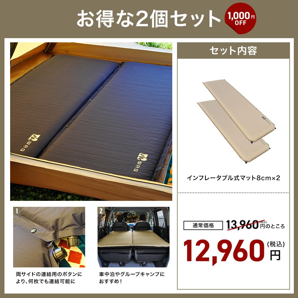 Amazon.co.jp: WAQ キャンプマット 車中泊マット 厚手 8cm コンパクト