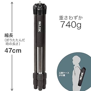 Amazon | 【Amazon.co.jp限定】 SLIK カーボン三脚 ライトカーボン E53