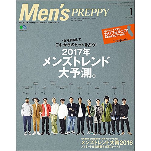 Men S Preppy メンズ プレッピー 17年 1月号 Men S Preppy編集部 本 通販 Amazon