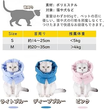 えりなさま専用ページꕀෆ¨ Amazon | [VNGOLERRY]エリザベスカラー 猫 犬 猫用 小型犬 ソフト 軽量