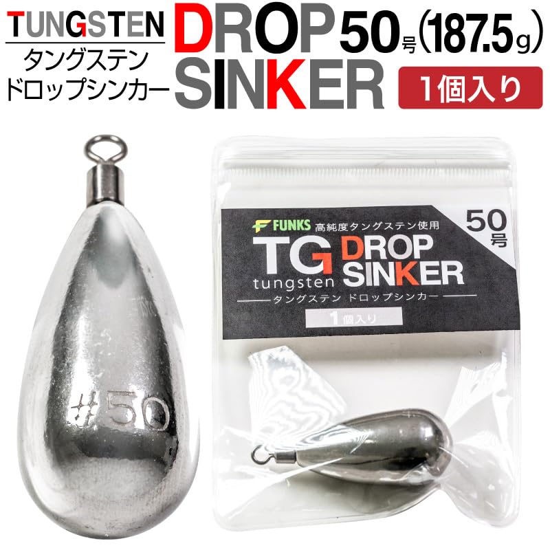 Amazon | FUNKS タングステン ナス型オモリ 50号 187.5g 180g