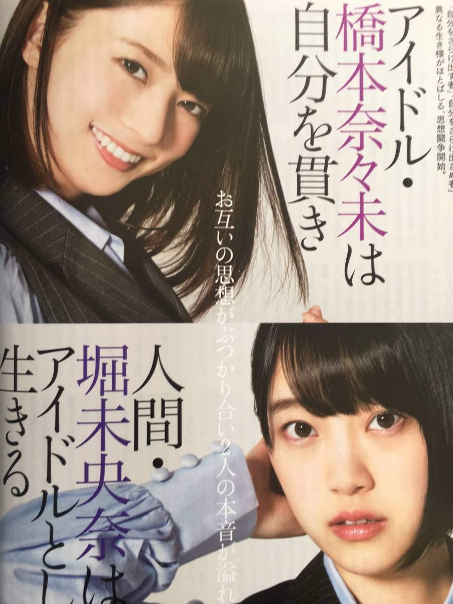 Amazon.co.jp: 付録付き BUBKA ブブカ 2016年 6月 衛藤美彩 桜井玲香