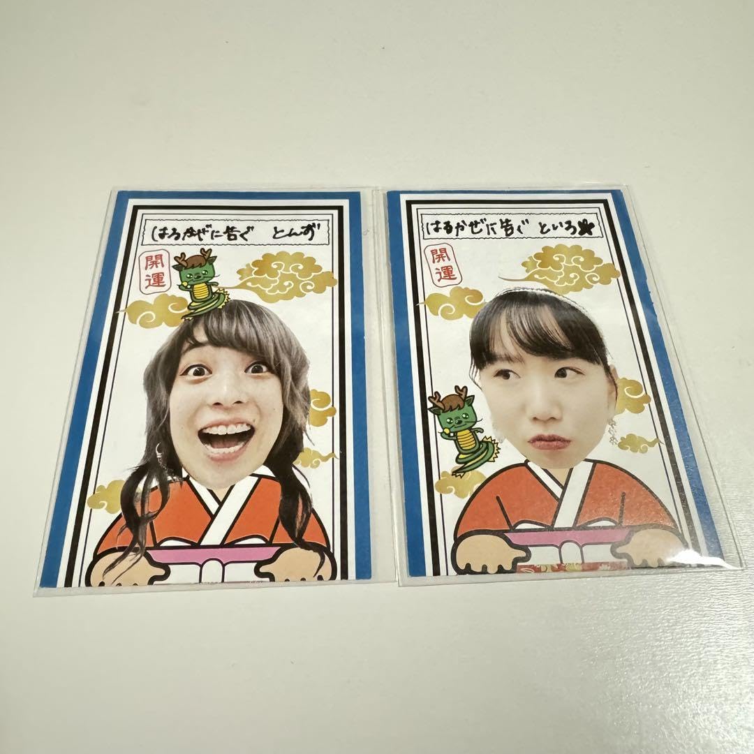 Amazon.co.jp: マンゲキ おみくじ 2024 はるかぜに告ぐ コンビセット 