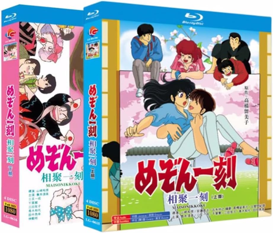 1】TVアニメ「めぞん一刻」 Blu-rayボックス① 8枚組