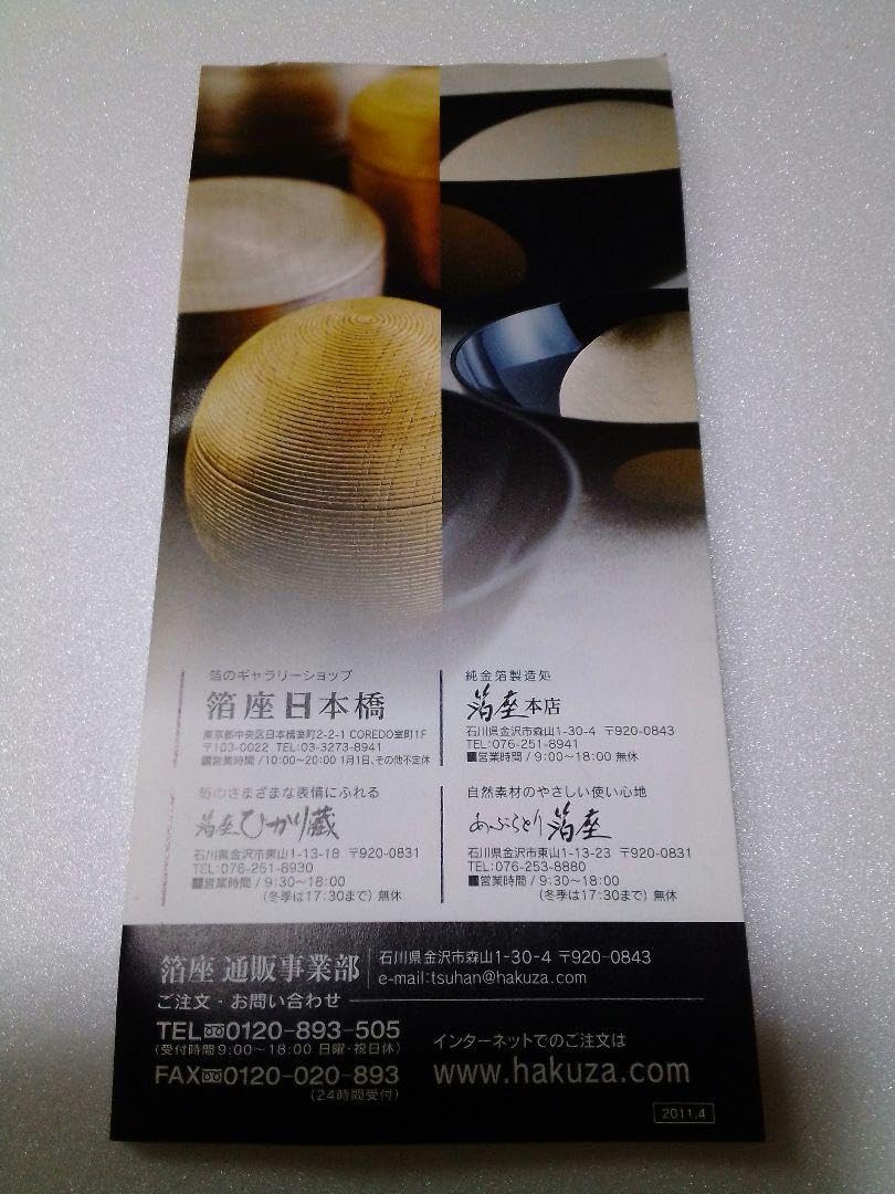 金箔切廻四号色1g、金上色消粉四号色1ｇ　金沢　箔座 消粉 本金四号(1g入)