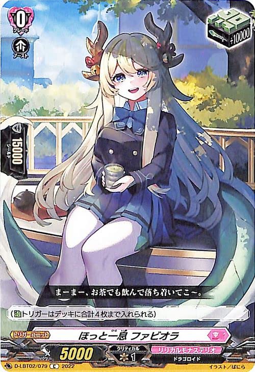 ヴァンガード トリガー　ドラゴロイド　イルゼ　グレーテ　ハイダ　ファビオラ　H Amazon.co.jp: ヴァンガード overDress リリカルモナステリオ ～新学期
