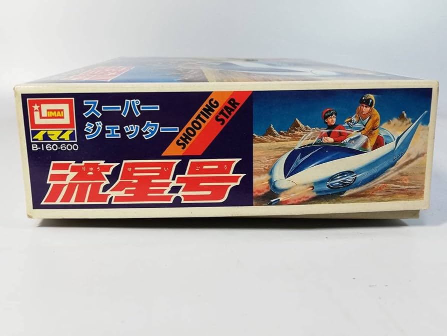 Amazon | スーパージェッター 流星号 ゼンマイ走行 フィギュア付