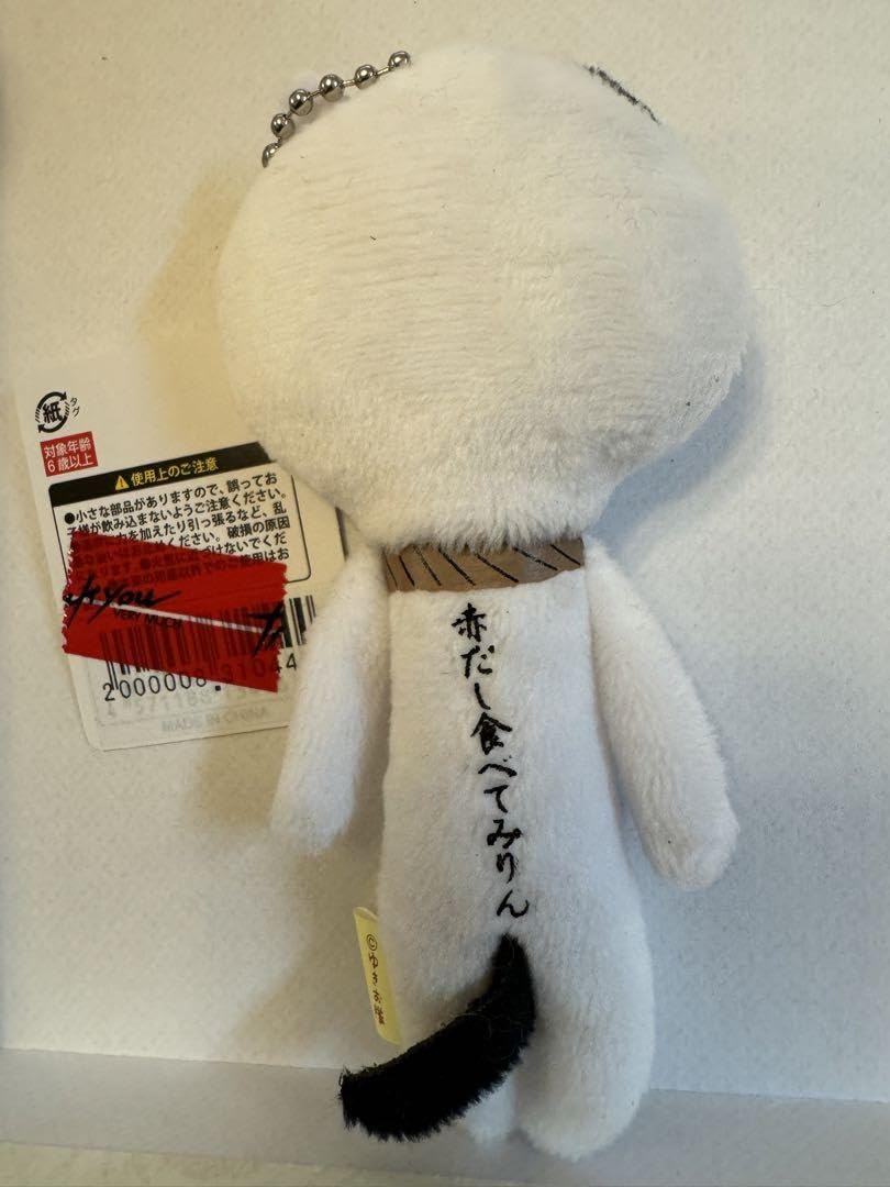 Amazon.co.jp: ゆきお みそにゃん 三河 : おもちゃ