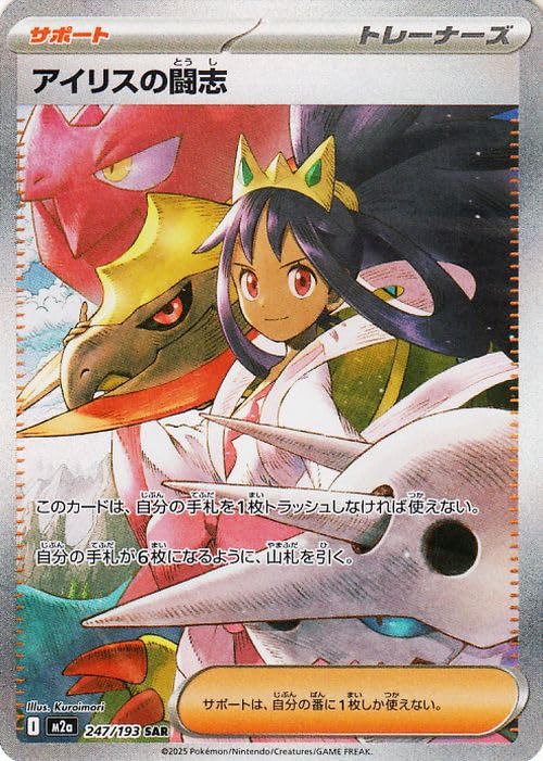 Amazon.co.jp: ポケモンカードゲームMEGA M2a ハイクラスパック MEGA