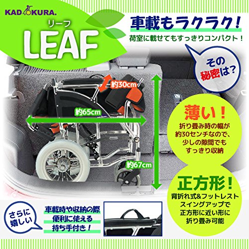 Amazon | カドクラ 全5色 介助用車いす リーフ ミントライム Amazon | カドクラ 全5色 介助用車いす リーフ ミントライム