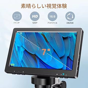 Amazon.co.jp: zmart 7インチ デジタル顕微鏡 1200倍ズーム 12MP
