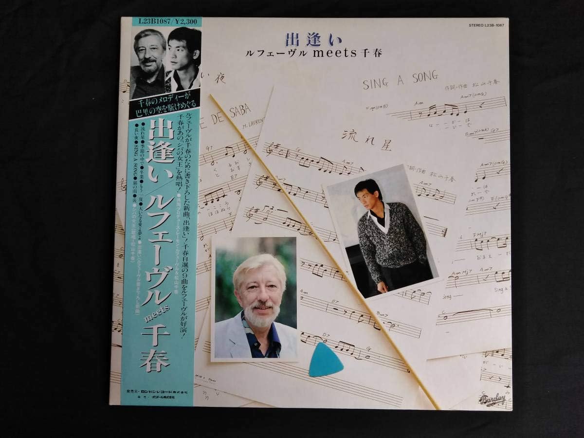 松山千春 出逢い ルフェーヴル Meets 千春 帯付き 歌手 男性 Cafe Du Jardin Com