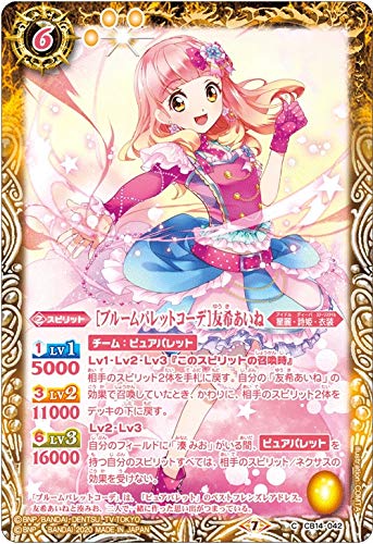 Amazon.co.jp: バトルスピリッツ CB14-042 ［ブルームパレット
