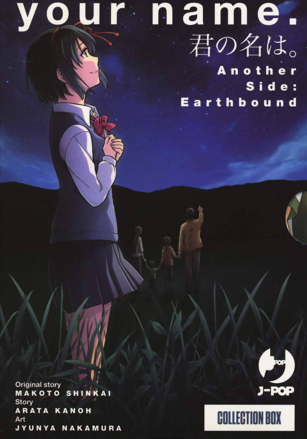 Your Name. Another Side: Earthbound (Manga Box: Volumi 1-2) - 4