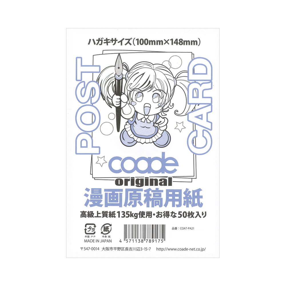 メジャー　少年サンデー用原稿用紙 Amazon.co.jp: 江戸川コナン 少年サンデー用原稿用紙 マンガ