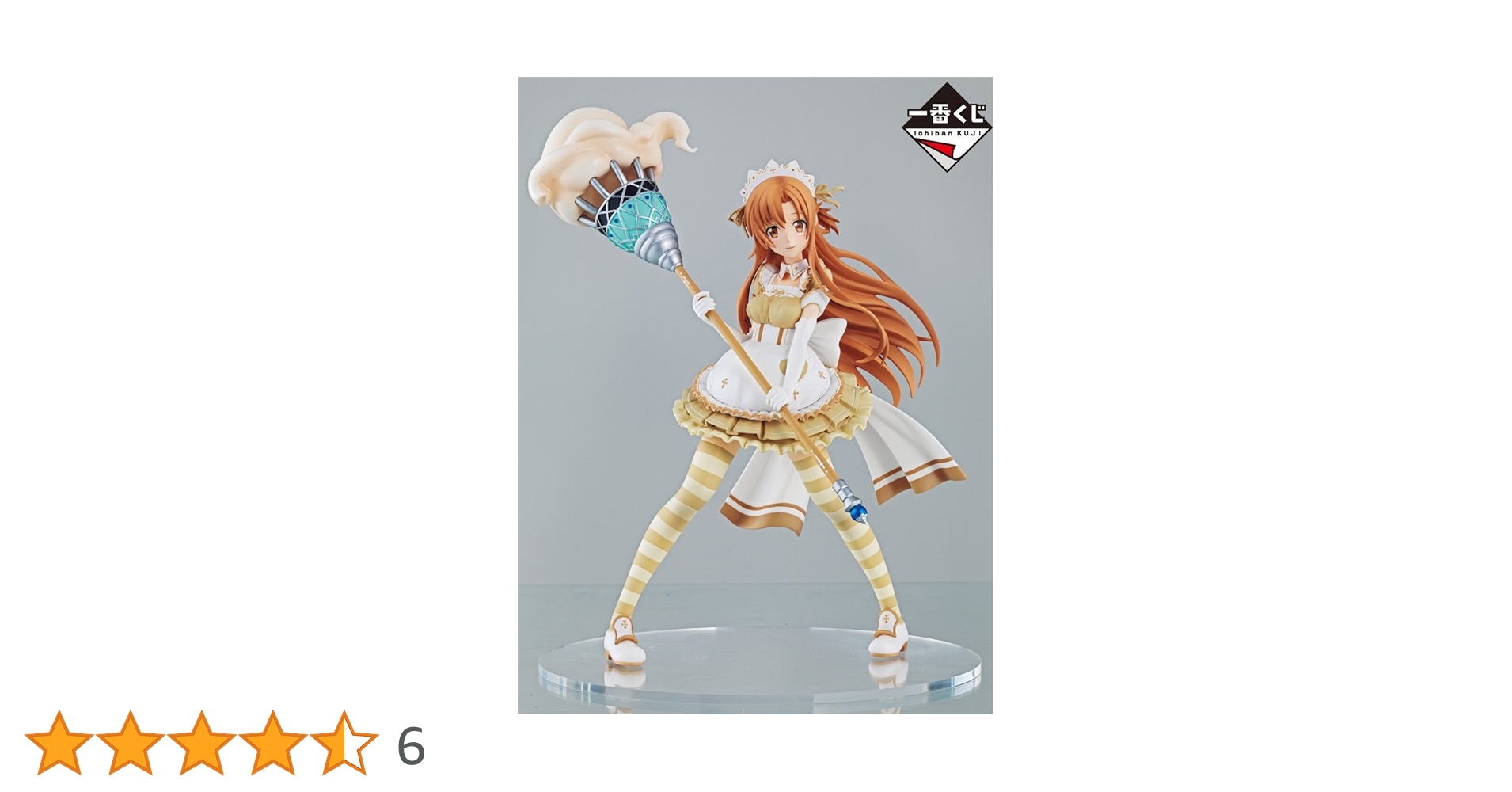 Amazon.co.jp: 一番くじ ソードアート・オンライン ～メイド