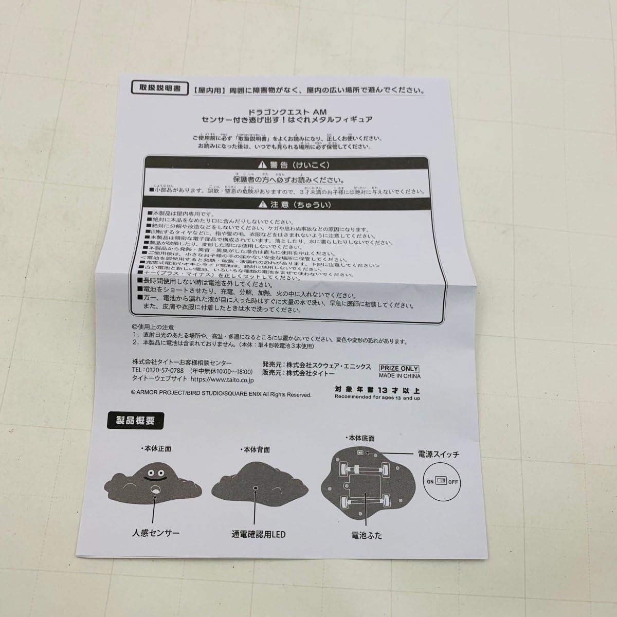 Amazon.co.jp: タイトー アミューズメントグッズシリーズ