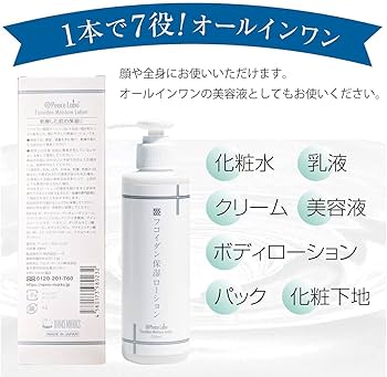 フコイダン保湿ローション2本 楽天市場】保湿 乾燥肌 フコイダン保湿ローション 無添加 保湿剤