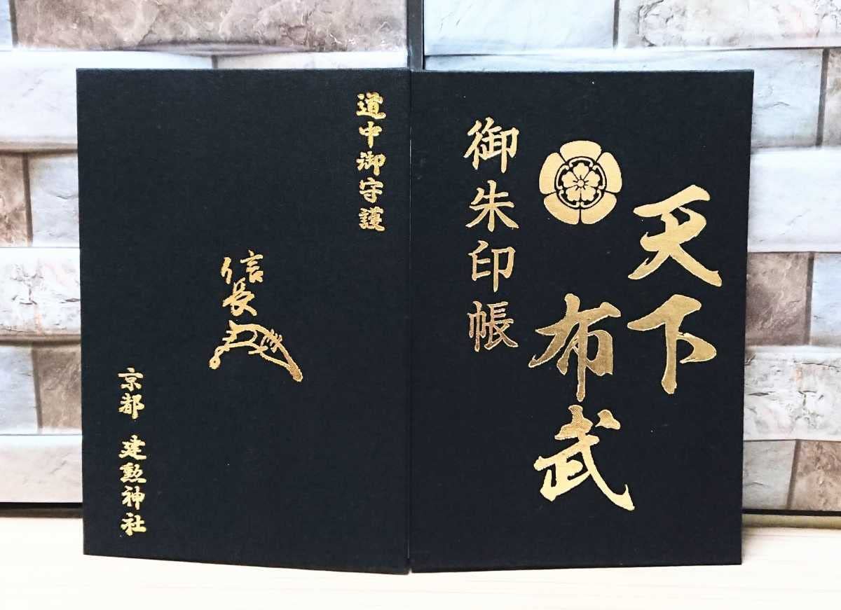御朱印帳 楽天市場】【ランキング1位】 御朱印帳 ホルダー 書き置き
