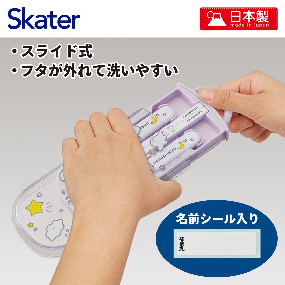 Amazon.co.jp: スケーター(Skater) カトラリーセット 子供用 お