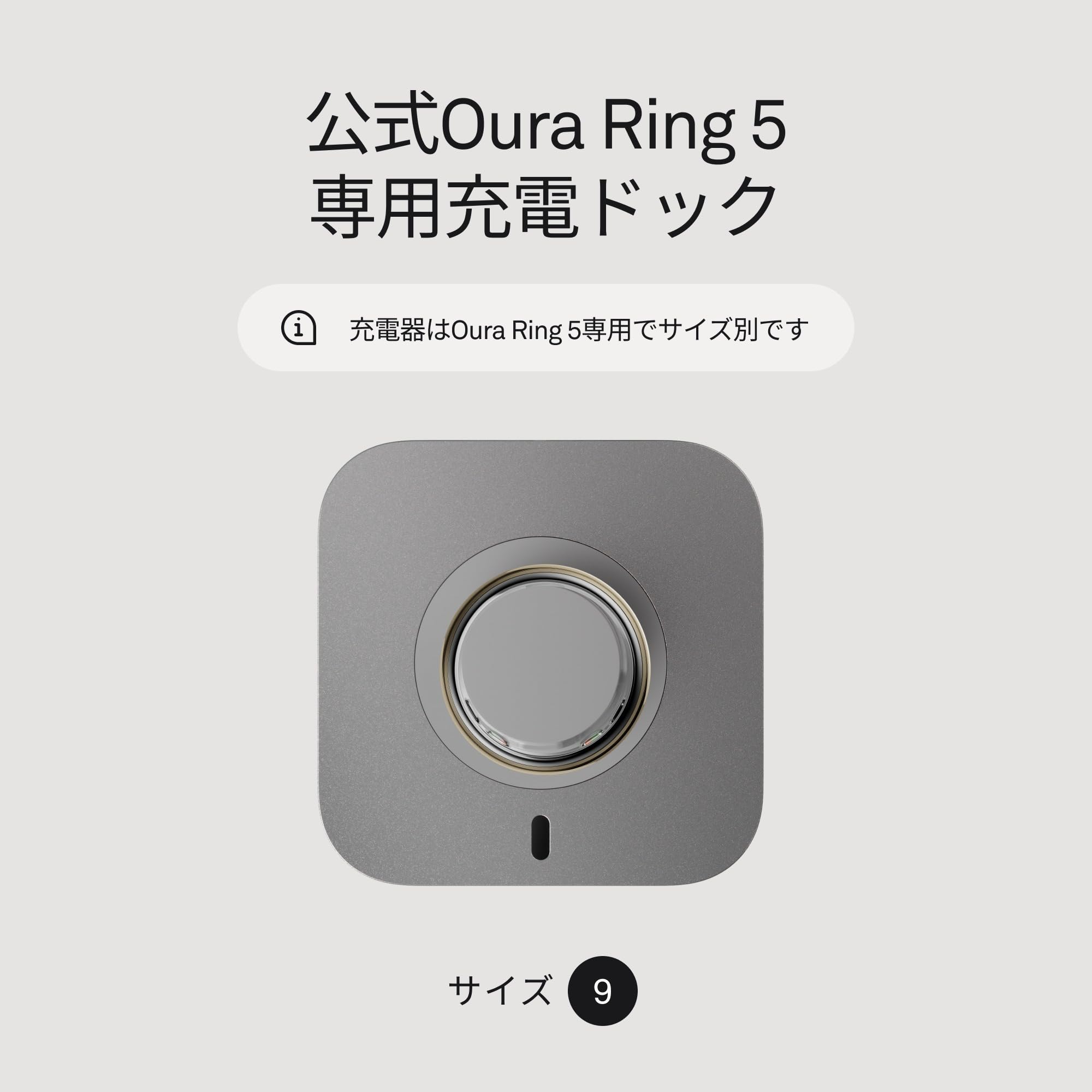 Amazon.co.jp: Oura Ring 5 - スタンダード充電器 - サイズ9 - 充電