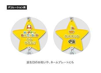マリメろ Amazon.co.jp: スーパーマリオ デコレーションチャーム(スーパー