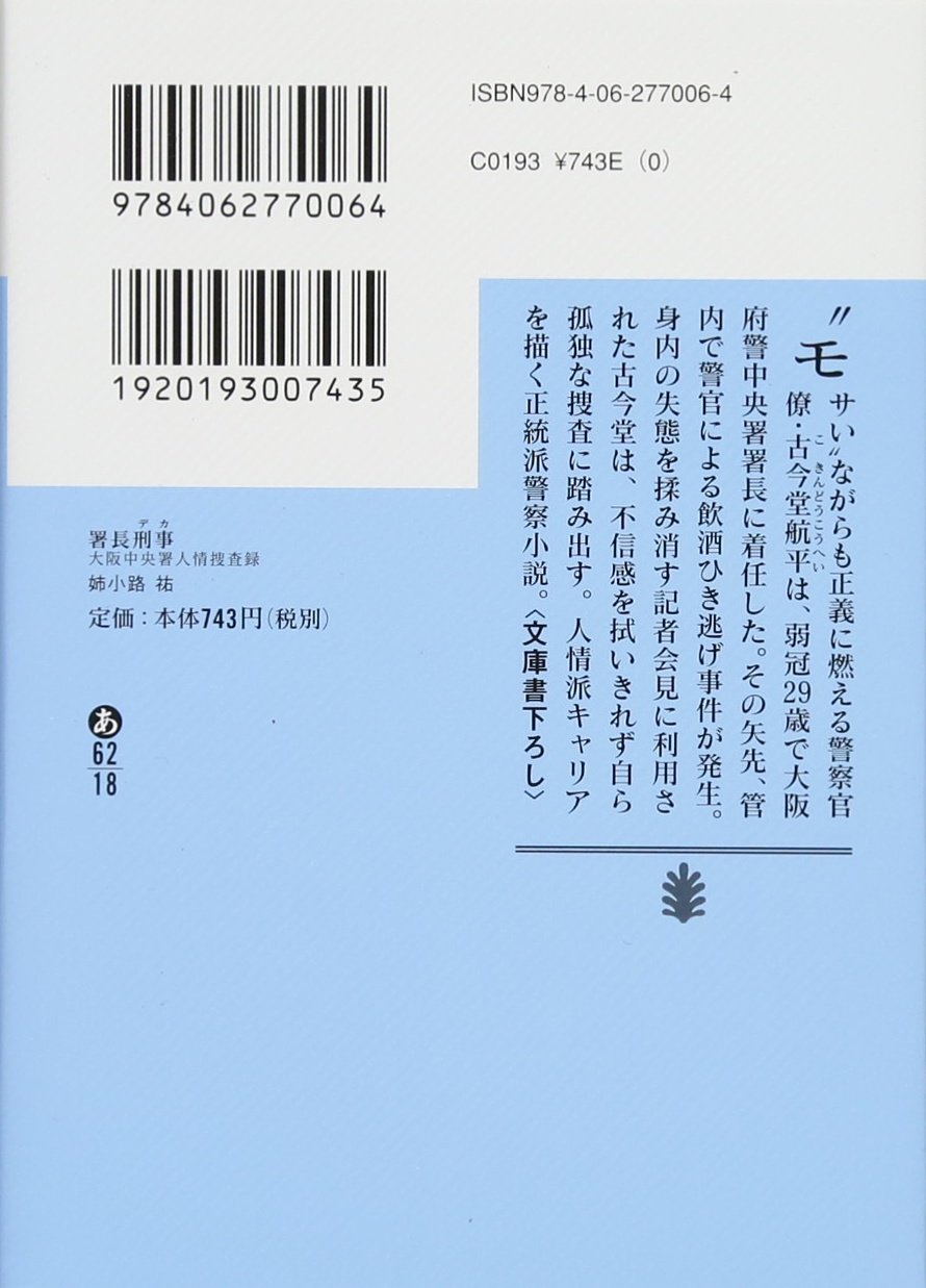 【中古】 京都「洛北屋敷」の殺人 長編推理小説・書き下ろし/光文社/姉小路祐 中古】 京都「洛北屋敷」の殺人 長編推理小説・書き下ろし