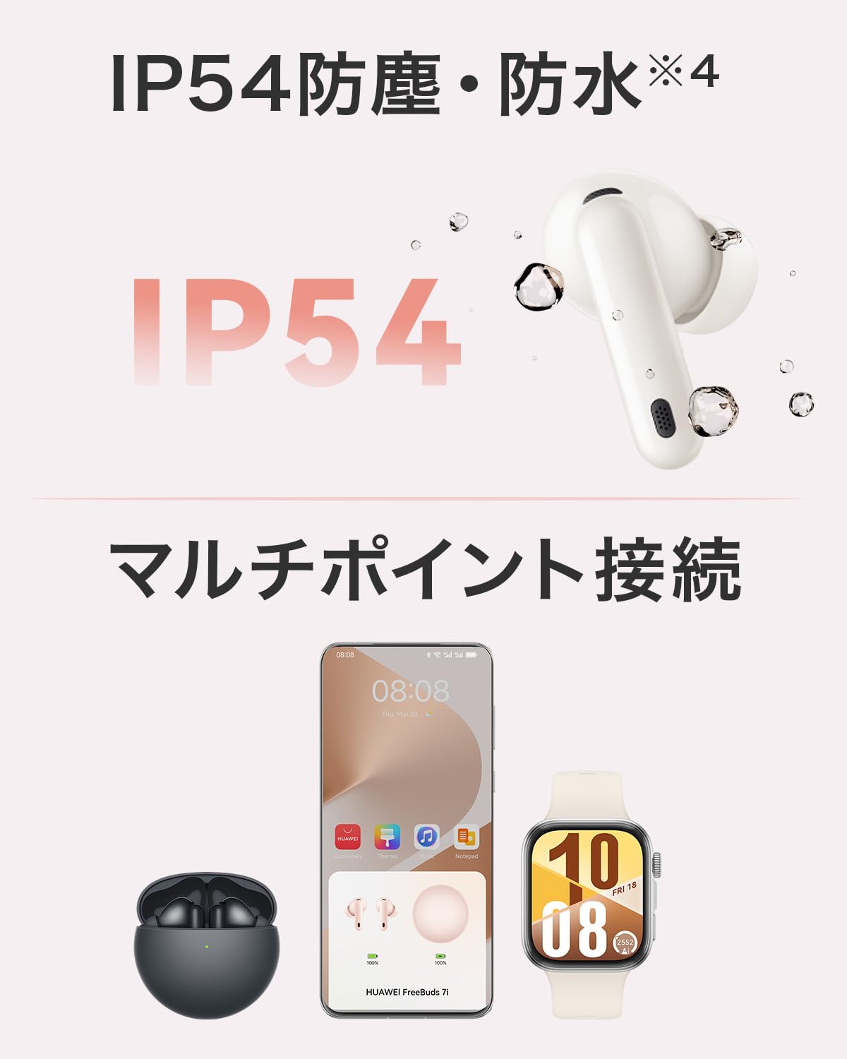 Amazon.co.jp: HUAWEI FreeBuds 7i ワイヤレスイヤホン Bluetooth