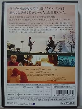 カノジョは嘘を愛しすぎてる アスマート 特典 DVD サンスポ 佐藤健 吉沢亮 Amazon.co.jp: カノジョは嘘を愛しすぎてる [レンタル落ち