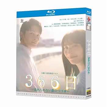 366日(初回生産限定盤)(DVD付) i8my1cf Amazon.co.jp: 366日(初回生産限定盤)(DVD付): ミュージック