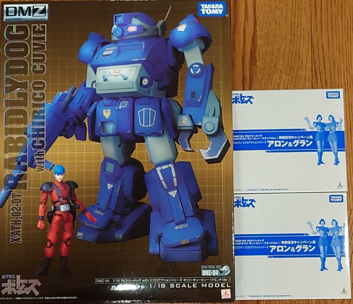 Amazon.co.jp: DMZ04 デュアルモデルツヴァイ 1/18 ラビドリードッグ  