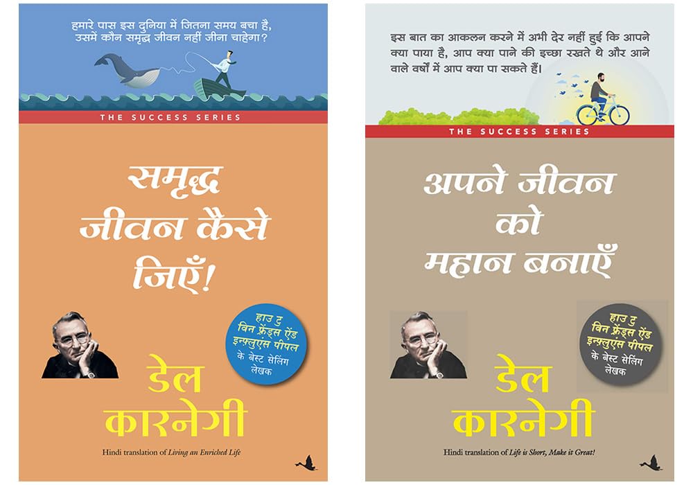 Samriddha Jeevan Kaise Jiye + Apne Jeevan Ko Mahan Banaye