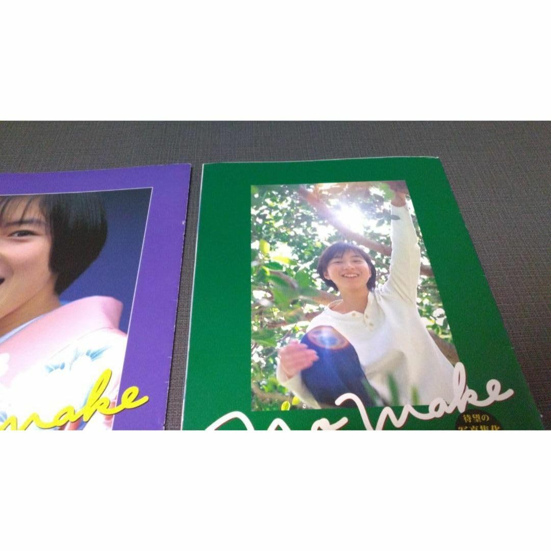 広末涼子週刊ヤングジャンプ セット