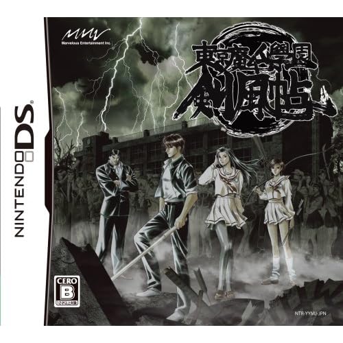 東京魔人學園剣風帖