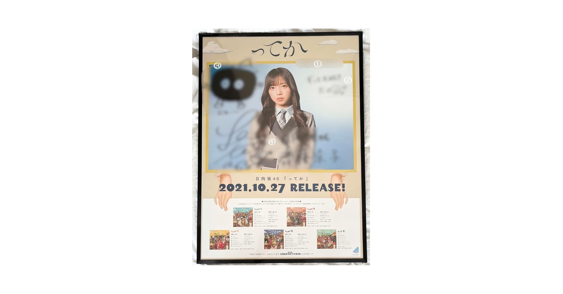 Amazon.co.jp: 日向坂46 齊藤京子 直筆サイン B2サイズ ポスター