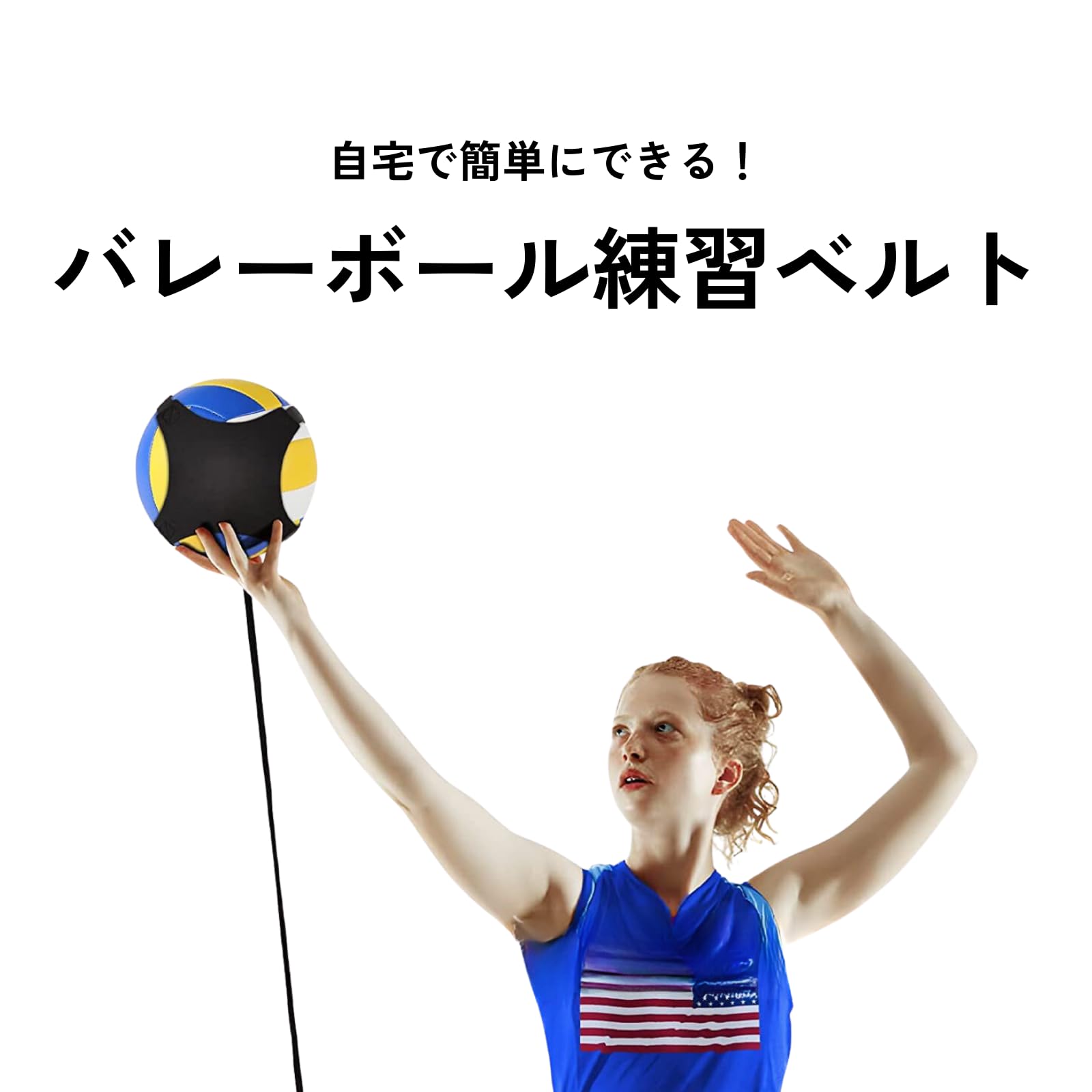 Amazon.co.jp: DIZLAS バレーボール 練習 バレーボール用品