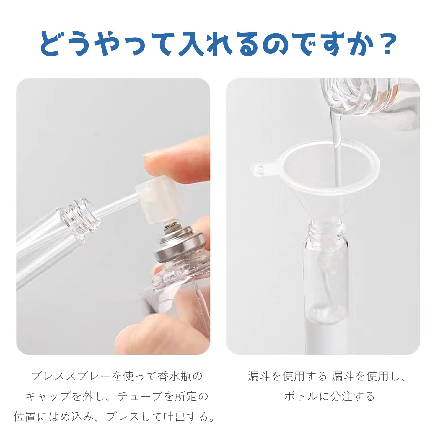 Amazon.co.jp: スプレーボトル 香水瓶 【10本セット】 5ml/10ml 携帯用 