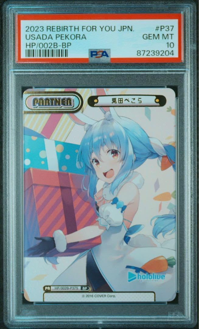 Reバース ホロライブ 兎田ぺこら sp reバース ホロライブ 兎田ぺこら