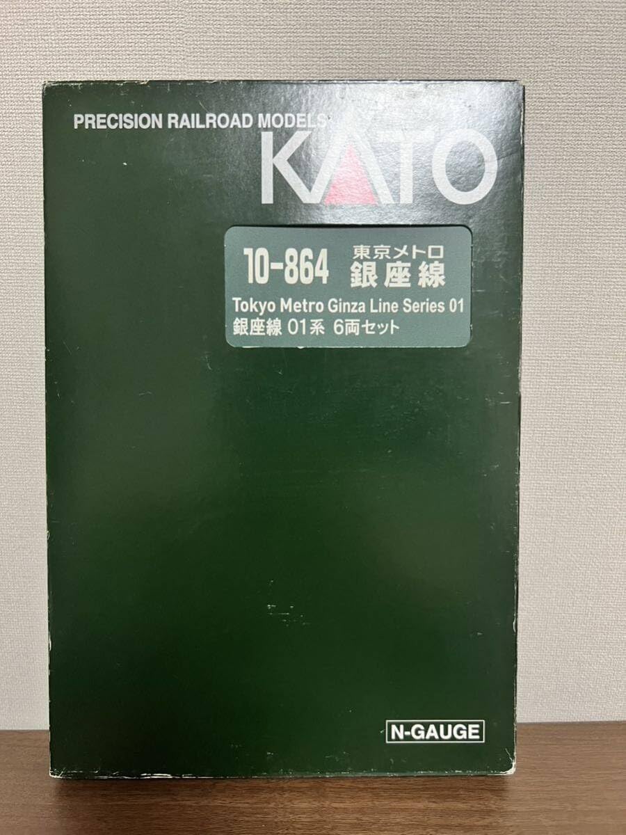 Amazon | KATO 10-864 東京メトロ 銀座線 01系 6両セット | 鉄道模型 通販 