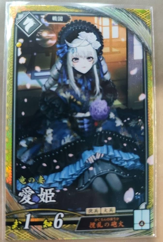 Amazon.co.jp: 英傑大戦 SR愛姫 : おもちゃ