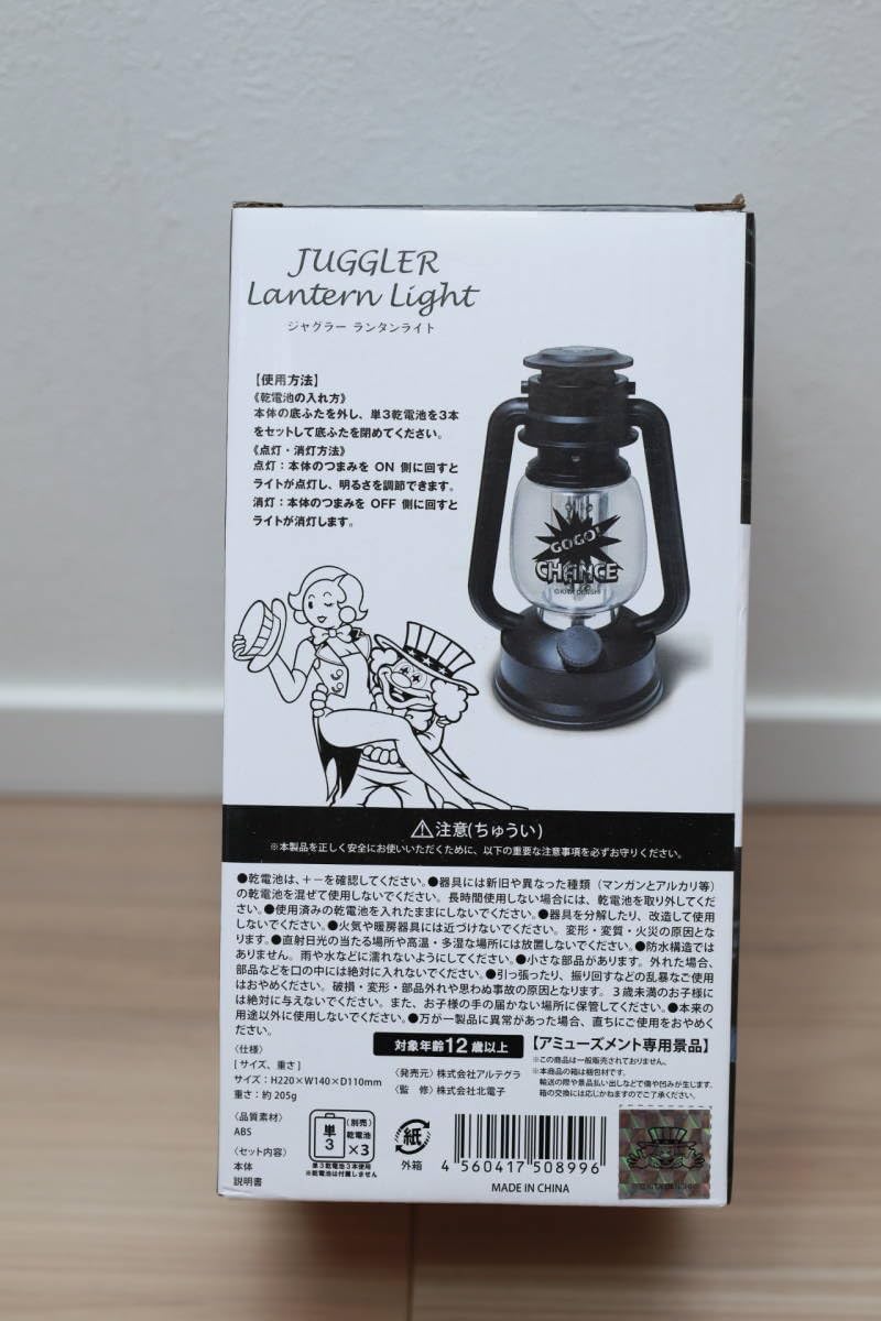 Amazon.co.jp: ジャグラー ランタンライト プライズグッズ照明卓上電池