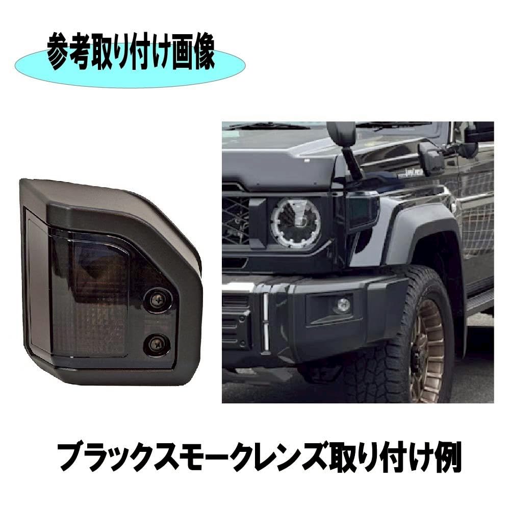 Amazon | ランドクルーザー 70系 ウィンカー カバー ランクル 70 専用