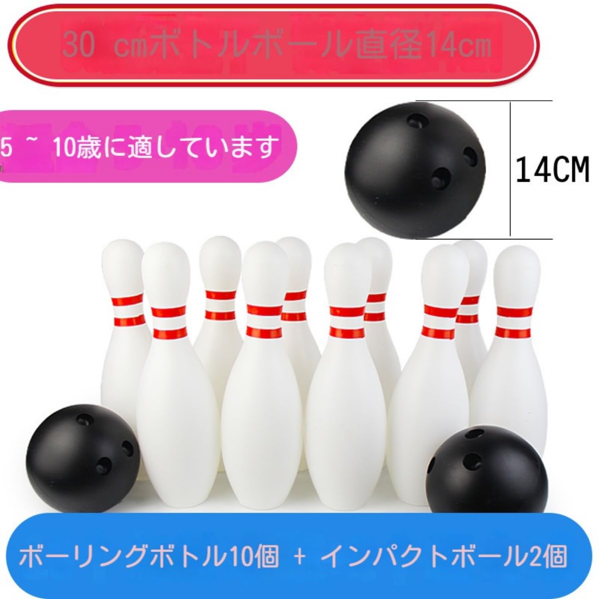 Amazon.co.jp: Tirczil ボウリングピンボールセット 10ピンと2ボール