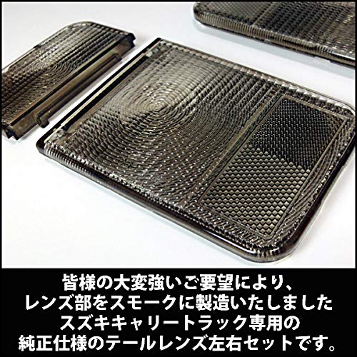 Amazon | スズキ キャリイトラック DA63Tスクラム対応 スモーク テール
