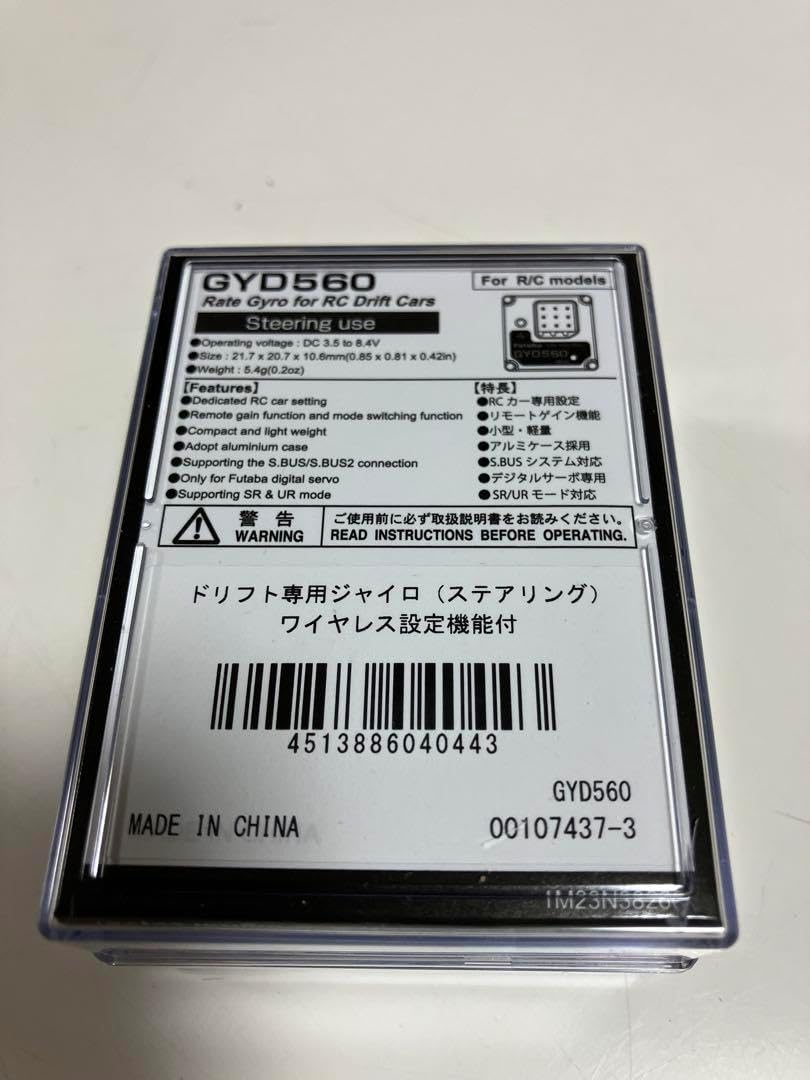 フタバ GYD560ドリフト専用ステアリングジャイロ　【新品未開封】 フタバ】ドリフトカー用ジャイロ GYD560 | GAGA WebSHOP