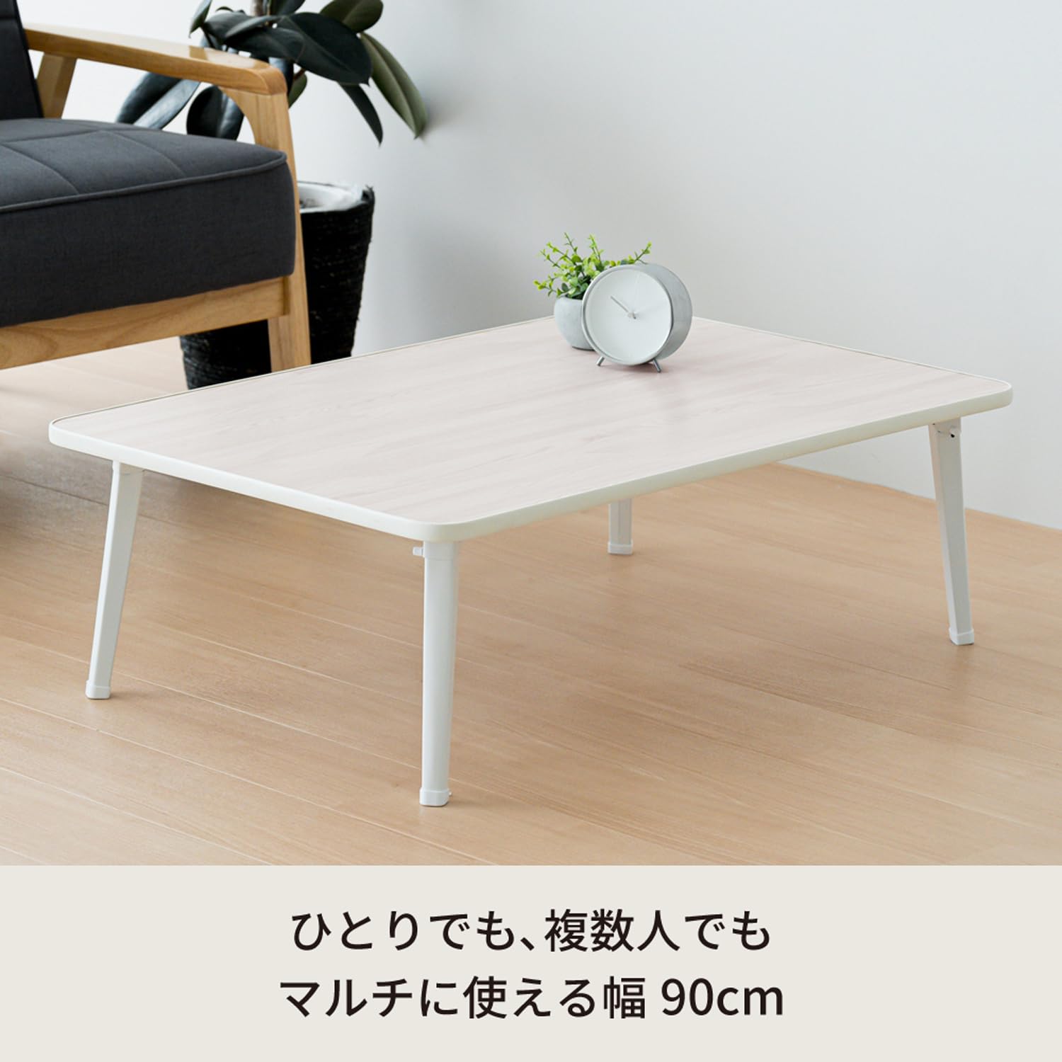 【特価セール】永井興産 ローテーブル 折りたたみ 幅90cm×奥行60cm ホワ Amazon.co.jp: 永井興産 ローテーブル 折りたたみ 幅90cm×奥行60cm